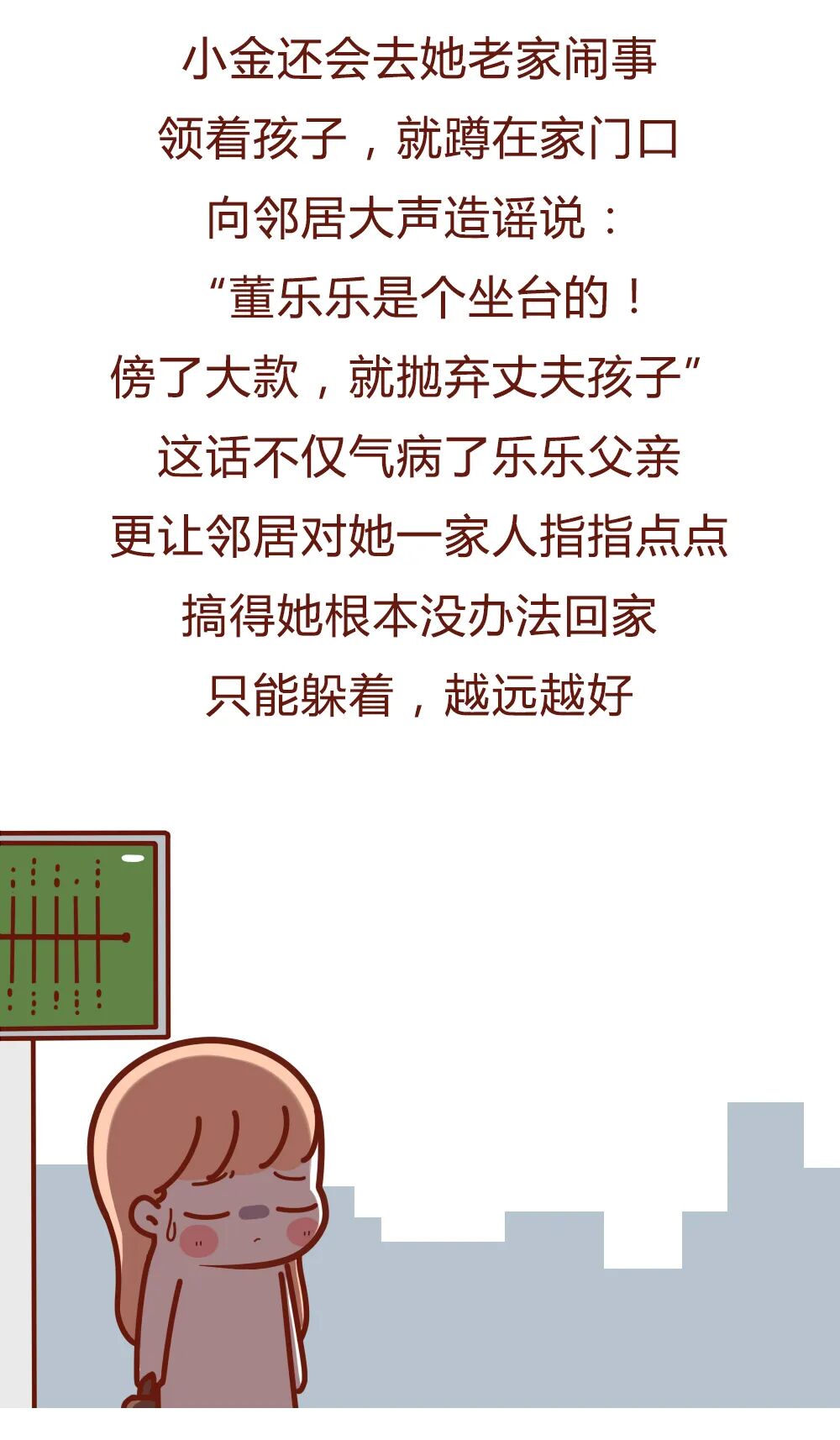 【条漫】“我，女的，被渣男前夫玩弄了8年后，领到一纸离婚证！ ”（组图） - 10