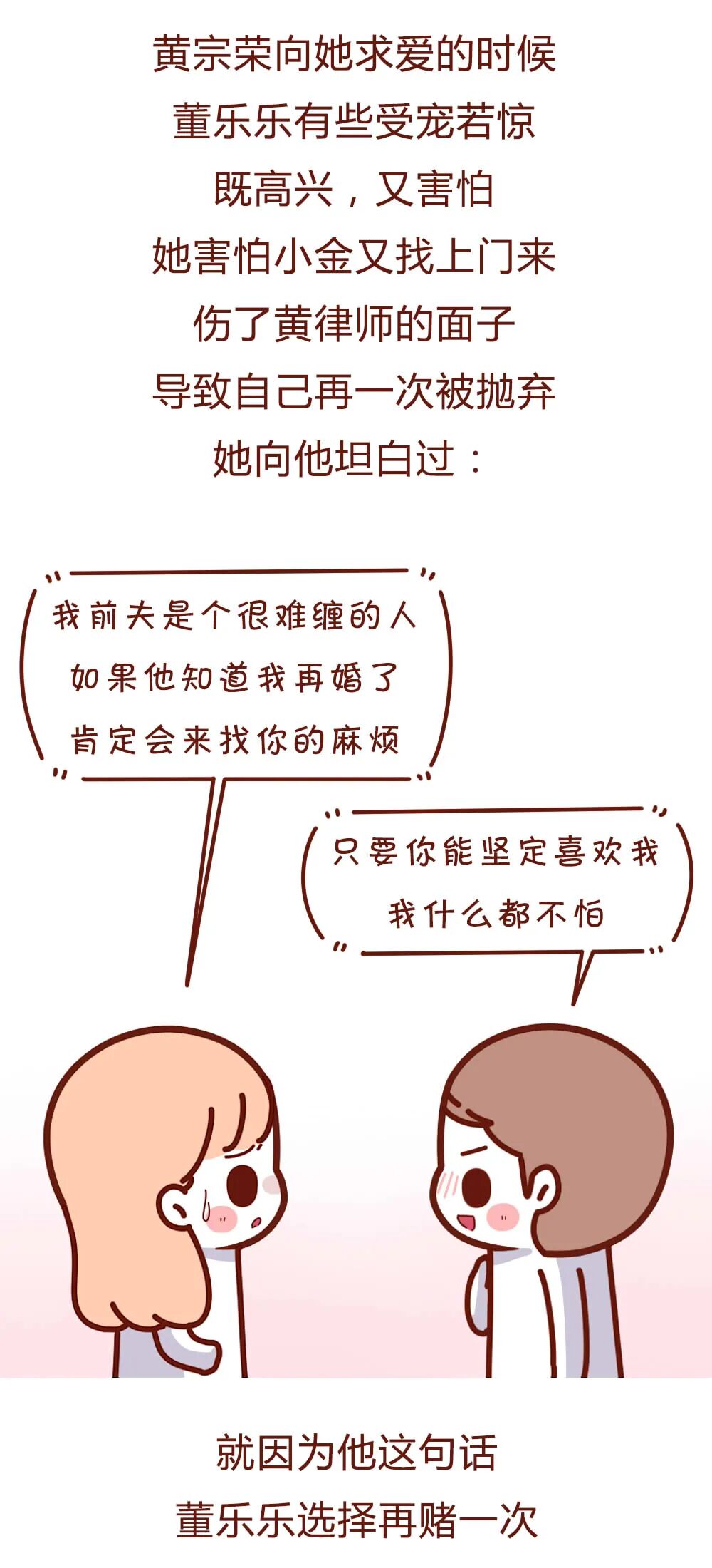 【条漫】“我，女的，被渣男前夫玩弄了8年后，领到一纸离婚证！ ”（组图） - 16
