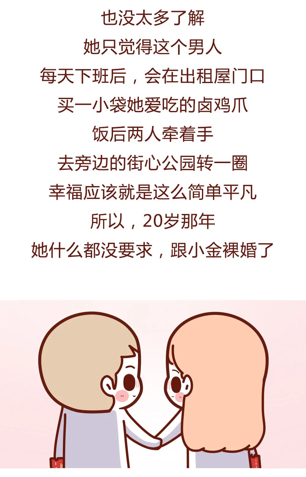 【条漫】“我，女的，被渣男前夫玩弄了8年后，领到一纸离婚证！ ”（组图） - 4