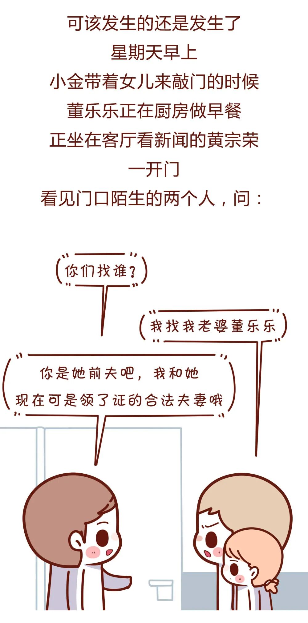 【条漫】“我，女的，被渣男前夫玩弄了8年后，领到一纸离婚证！ ”（组图） - 18