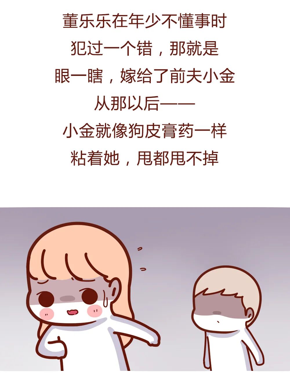 【条漫】“我，女的，被渣男前夫玩弄了8年后，领到一纸离婚证！ ”（组图） - 1