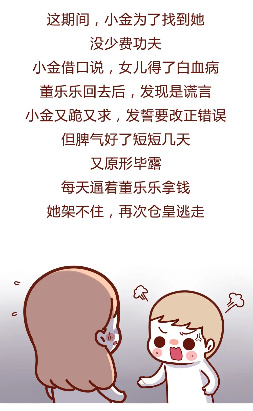 【条漫】“我，女的，被渣男前夫玩弄了8年后，领到一纸离婚证！ ”（组图） - 9