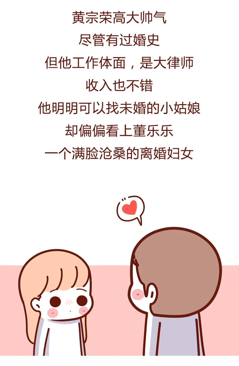 【条漫】“我，女的，被渣男前夫玩弄了8年后，领到一纸离婚证！ ”（组图） - 15