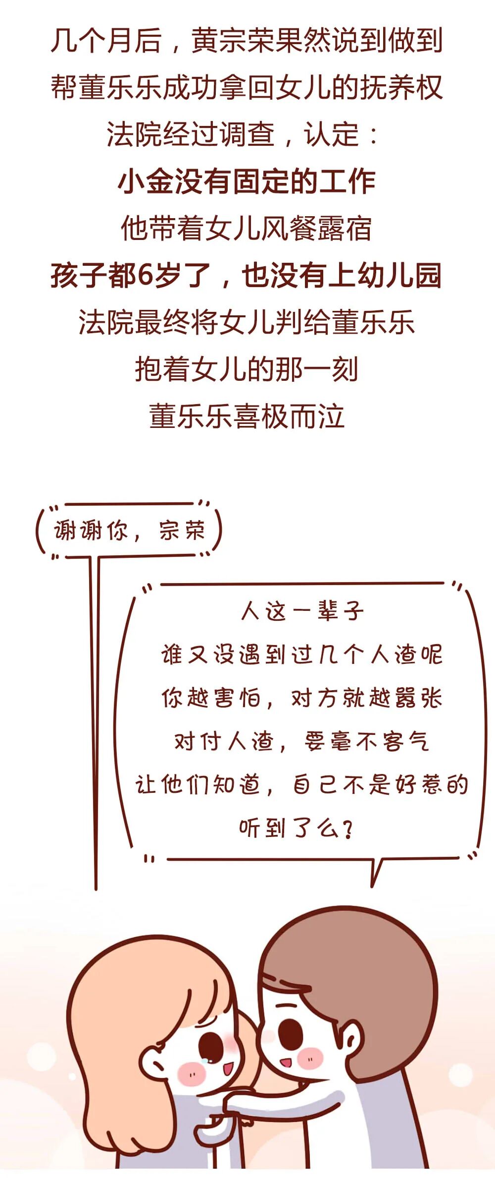 【条漫】“我，女的，被渣男前夫玩弄了8年后，领到一纸离婚证！ ”（组图） - 25