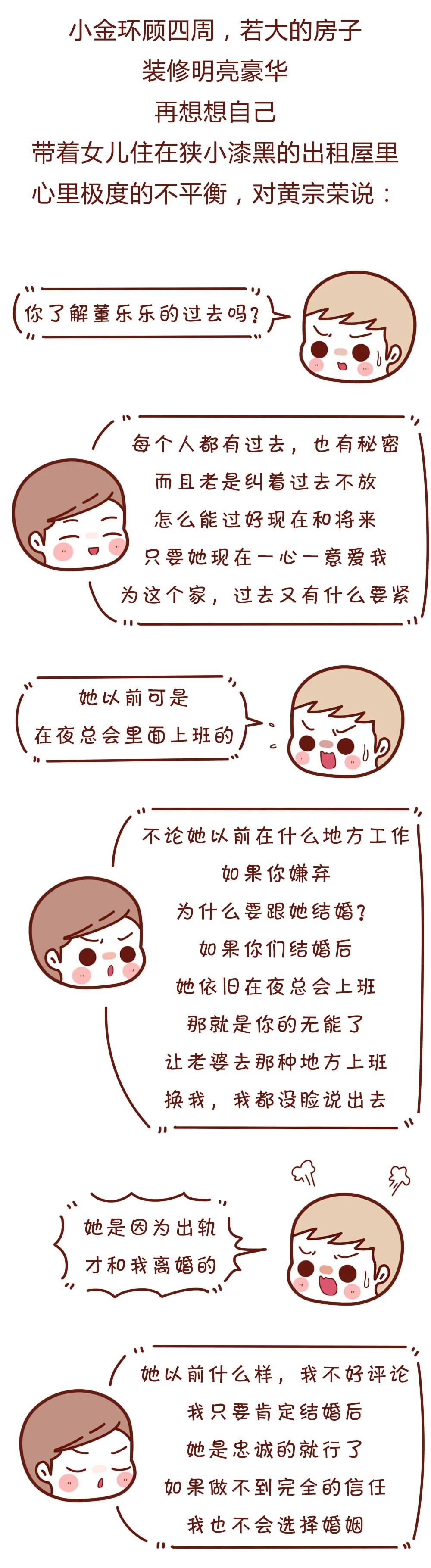 【条漫】“我，女的，被渣男前夫玩弄了8年后，领到一纸离婚证！ ”（组图） - 21