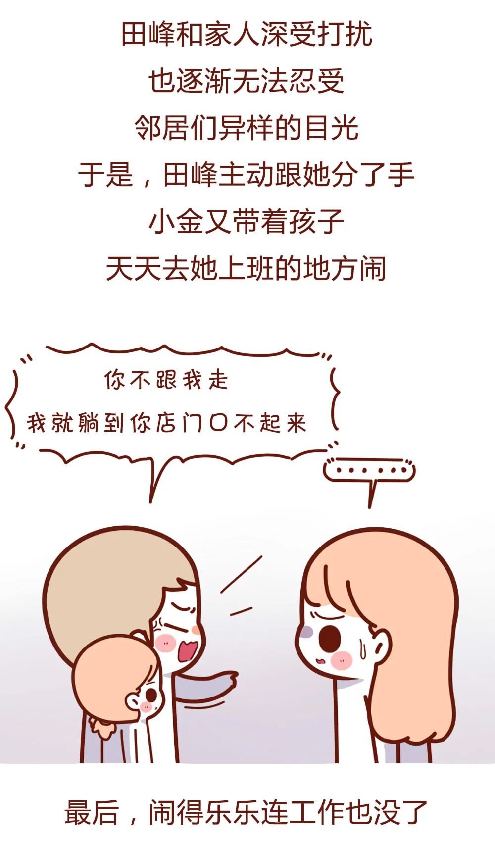 【条漫】“我，女的，被渣男前夫玩弄了8年后，领到一纸离婚证！ ”（组图） - 13
