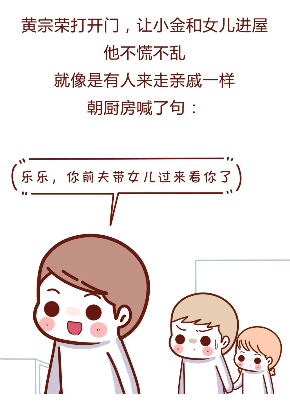 【条漫】“我，女的，被渣男前夫玩弄了8年后，领到一纸离婚证！ ”（组图） - 19