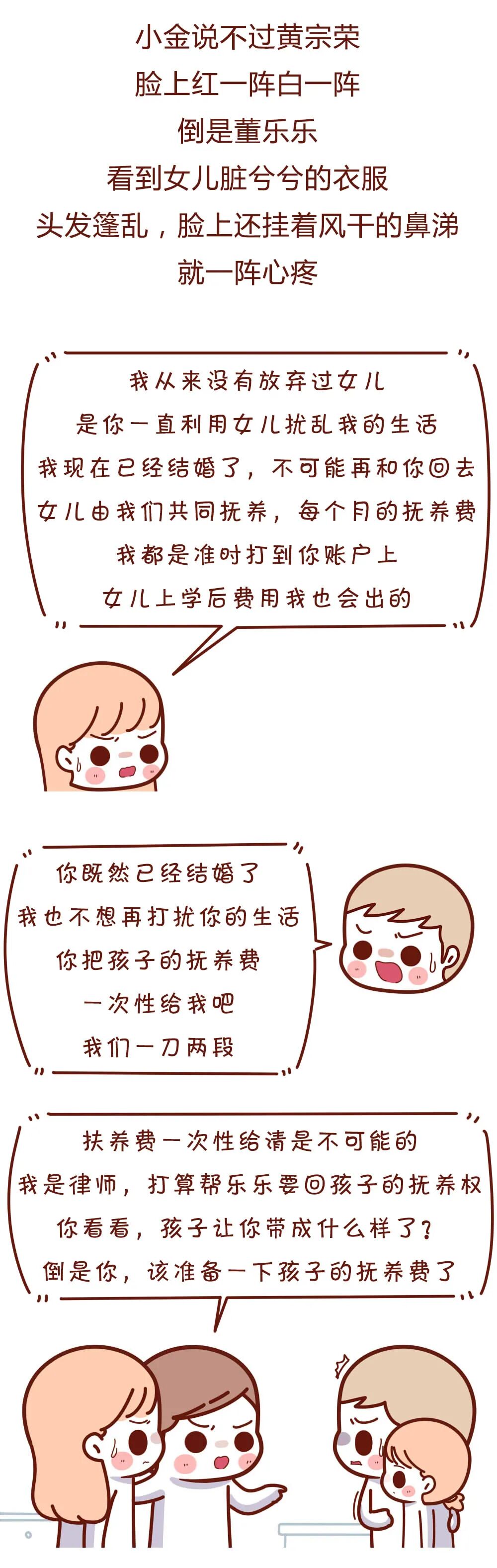 【条漫】“我，女的，被渣男前夫玩弄了8年后，领到一纸离婚证！ ”（组图） - 22