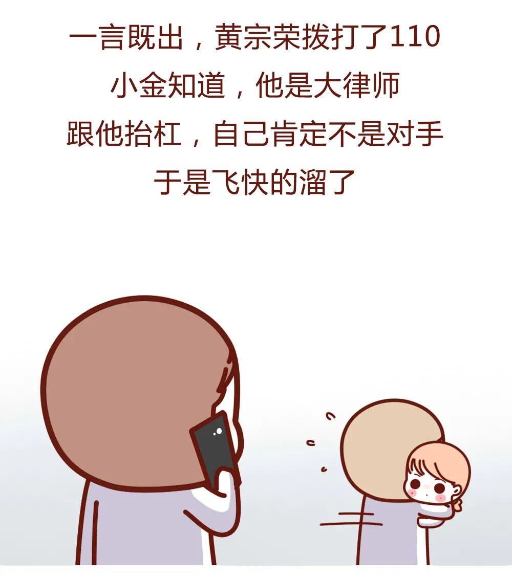 【条漫】“我，女的，被渣男前夫玩弄了8年后，领到一纸离婚证！ ”（组图） - 24