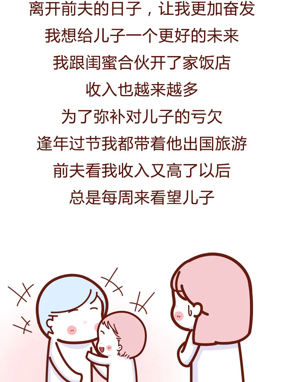【条漫】老公花0元，让我陪睡15年，真刺激！（组图） - 17