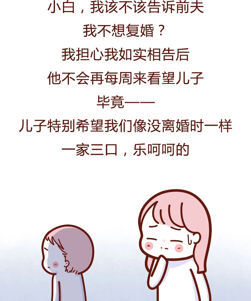 【条漫】老公花0元，让我陪睡15年，真刺激！（组图） - 20