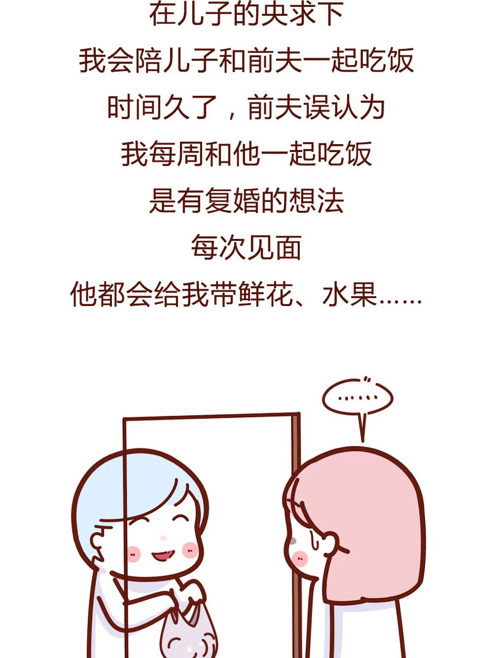 【条漫】老公花0元，让我陪睡15年，真刺激！（组图） - 18