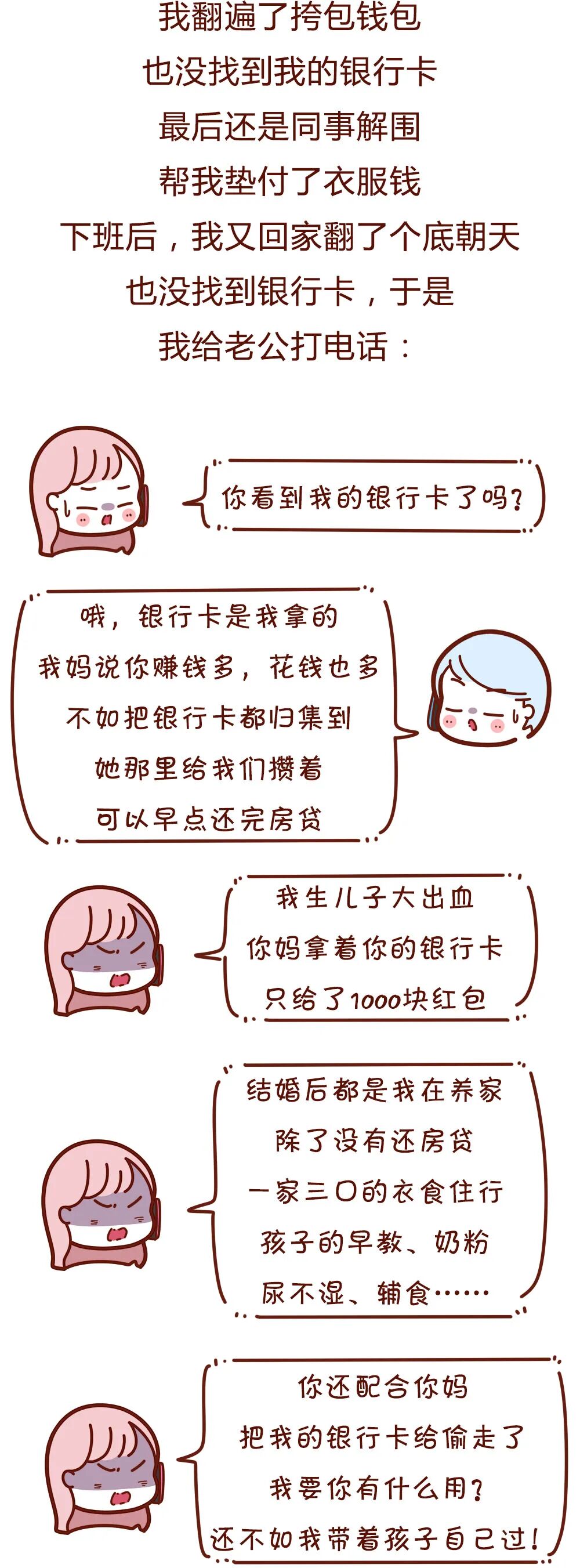 【条漫】老公花0元，让我陪睡15年，真刺激！（组图） - 15