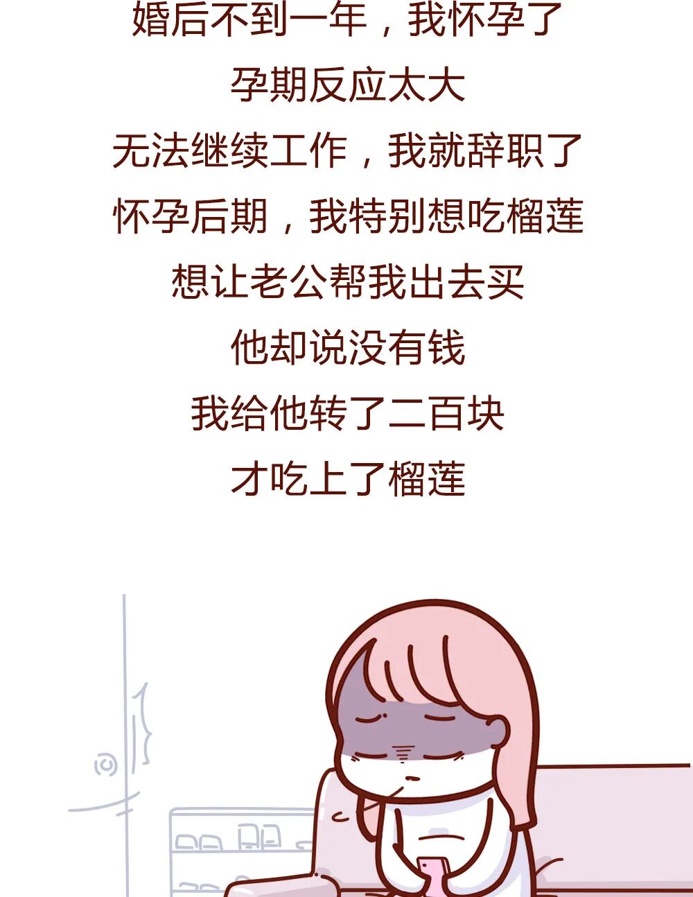 【条漫】老公花0元，让我陪睡15年，真刺激！（组图） - 9