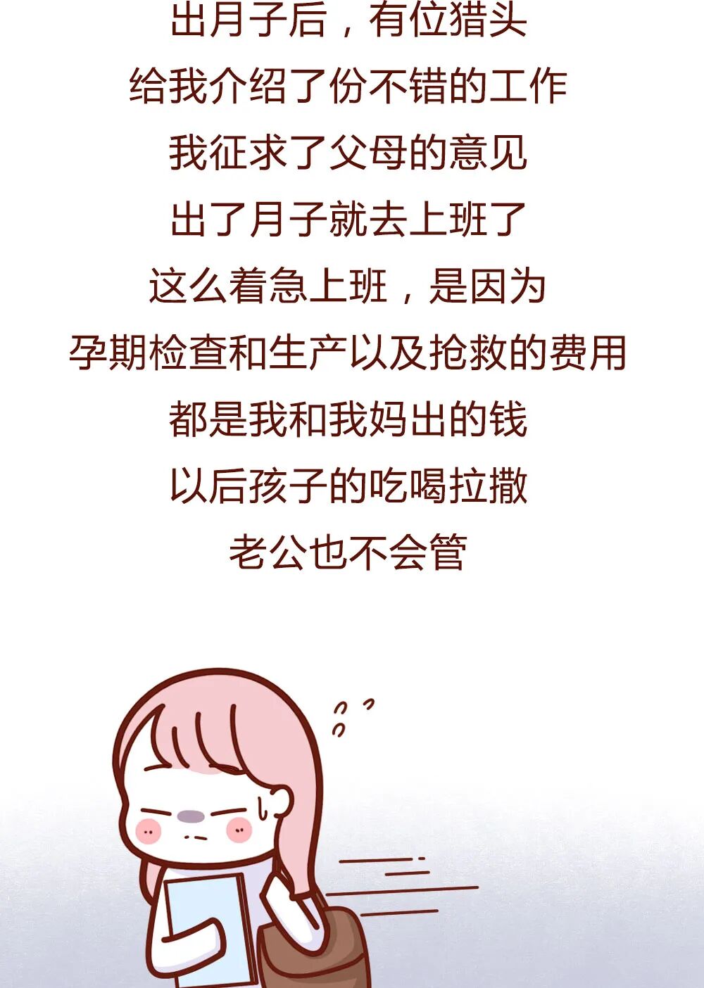 【条漫】老公花0元，让我陪睡15年，真刺激！（组图） - 13