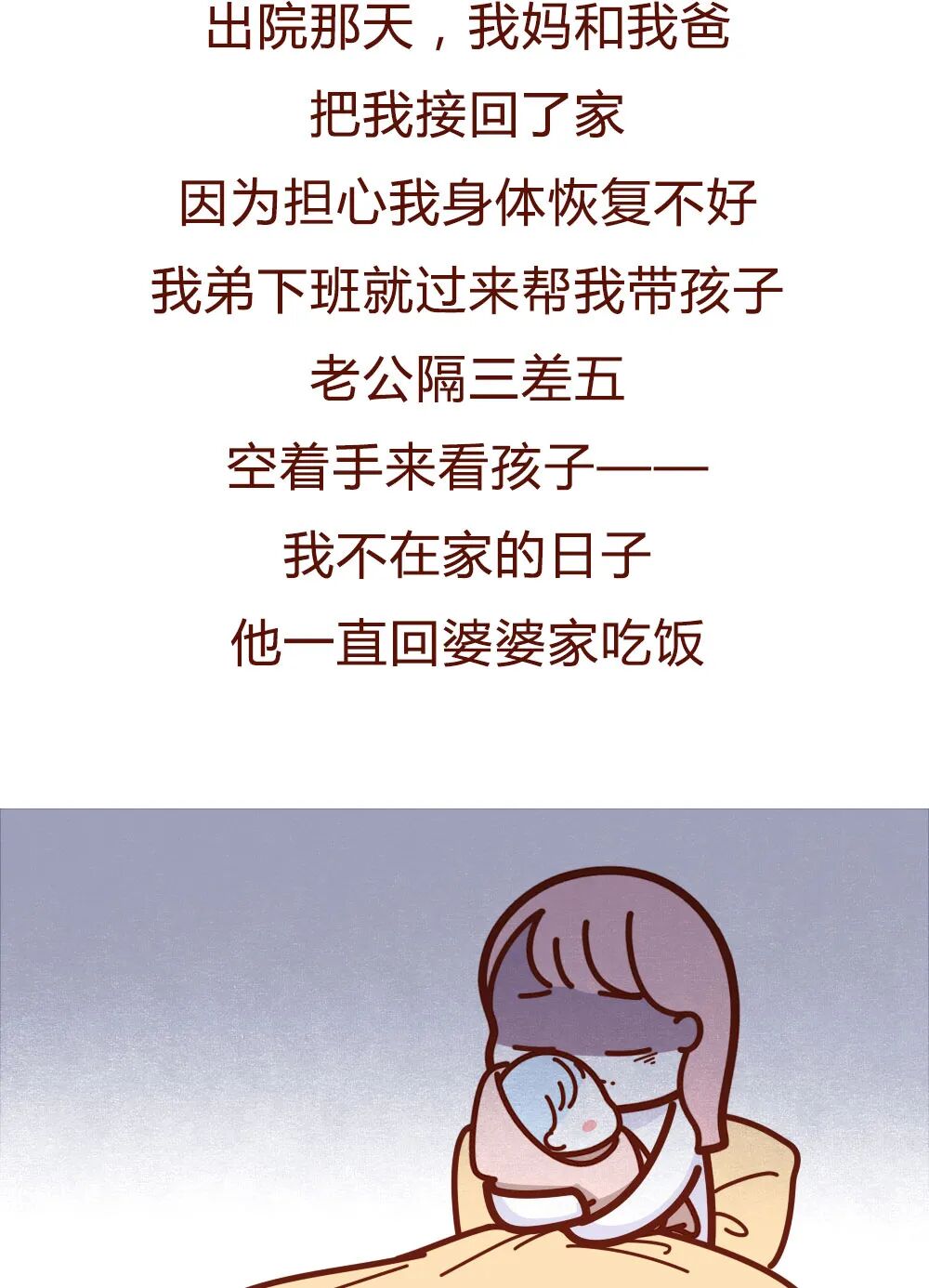 【条漫】老公花0元，让我陪睡15年，真刺激！（组图） - 12