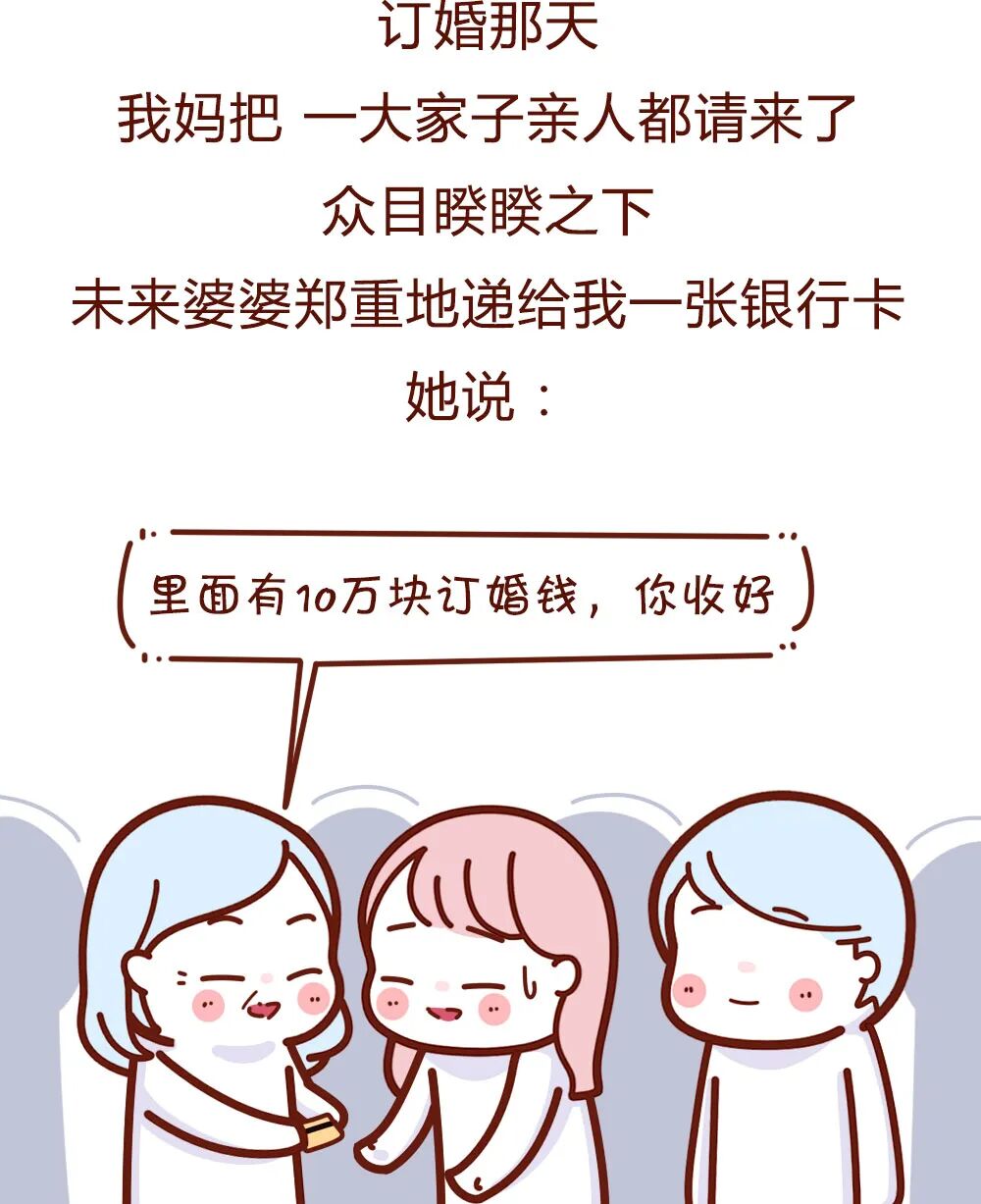 【条漫】老公花0元，让我陪睡15年，真刺激！（组图） - 5