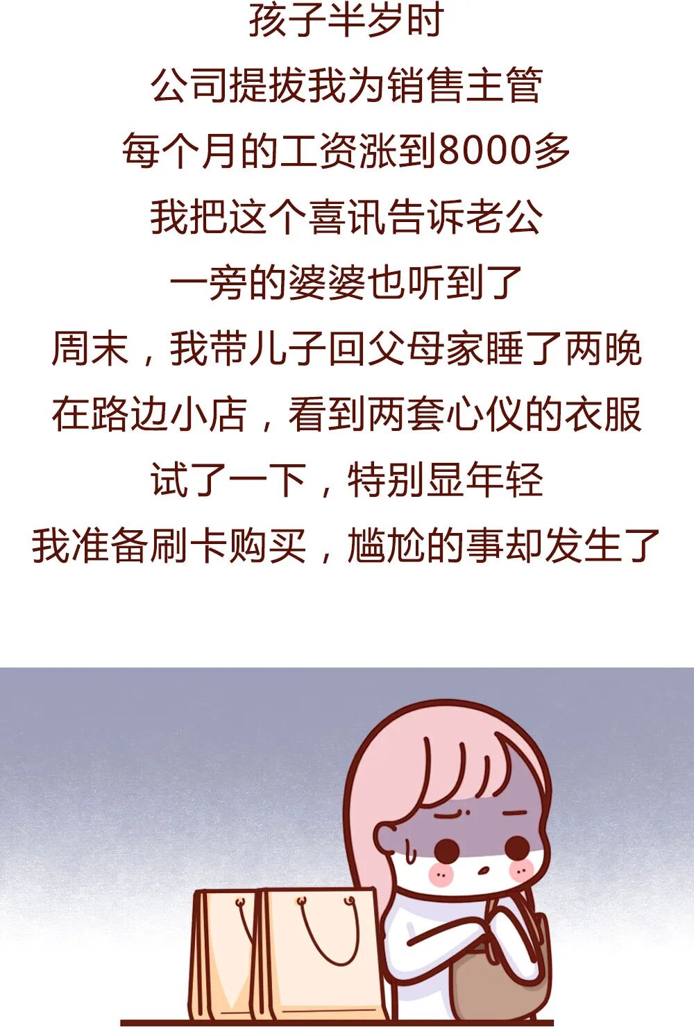 【条漫】老公花0元，让我陪睡15年，真刺激！（组图） - 14