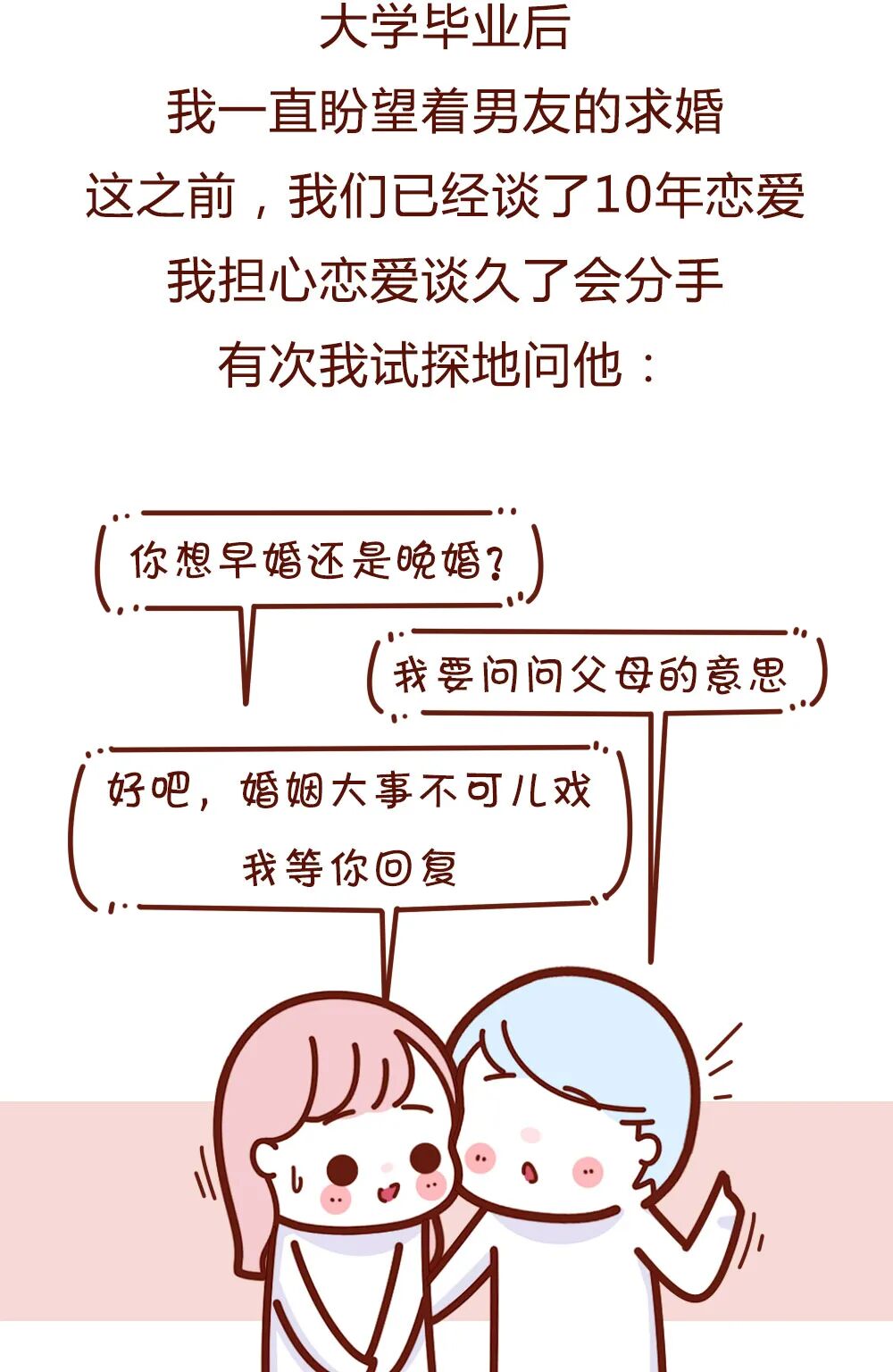 【条漫】老公花0元，让我陪睡15年，真刺激！（组图） - 2