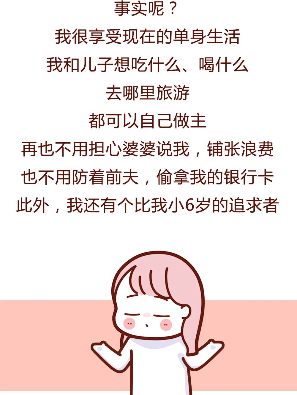 【条漫】老公花0元，让我陪睡15年，真刺激！（组图） - 19