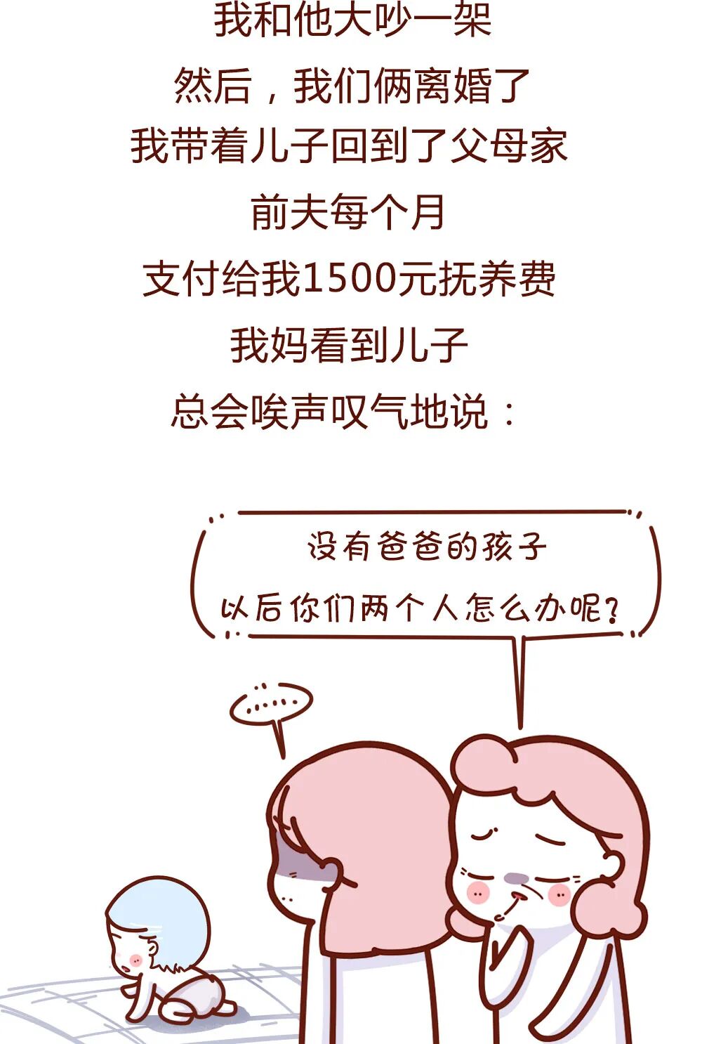 【条漫】老公花0元，让我陪睡15年，真刺激！（组图） - 16