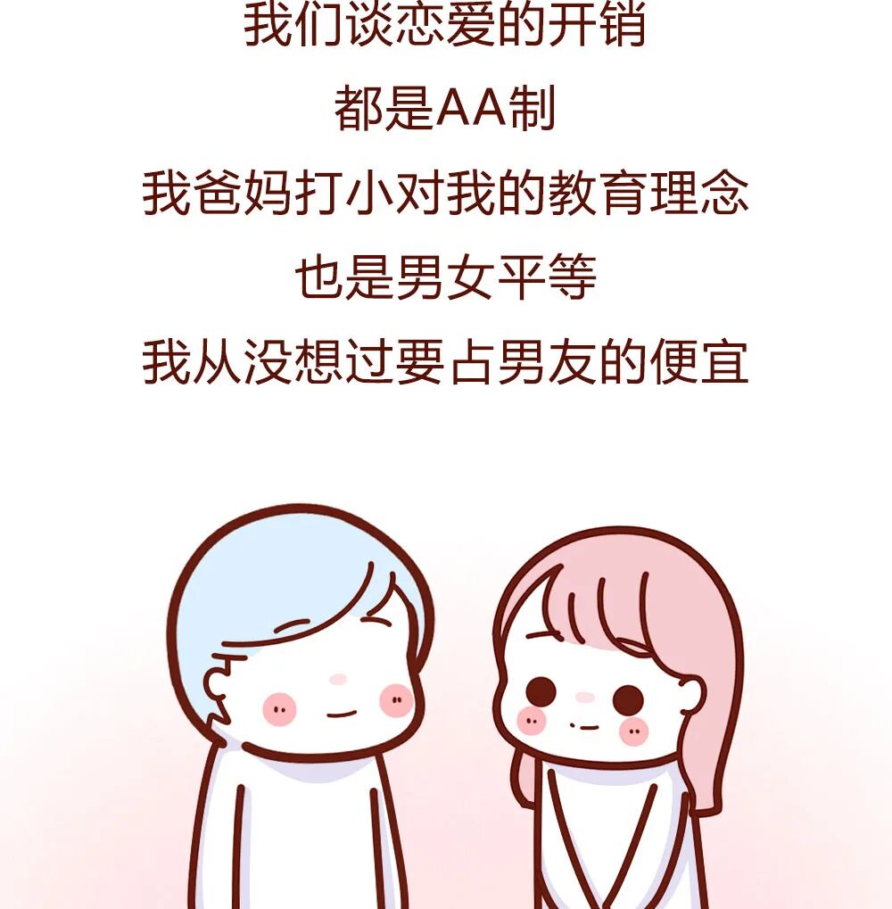 【条漫】老公花0元，让我陪睡15年，真刺激！（组图） - 4