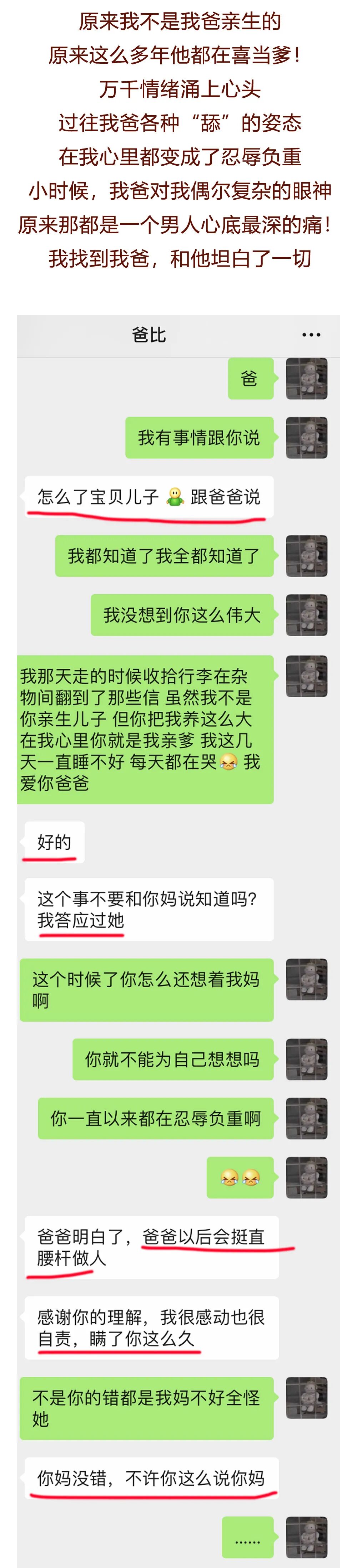 【条漫】“我妈再婚，嫁了个傻子，婚后生活刺激到炸裂！”（组图） - 23