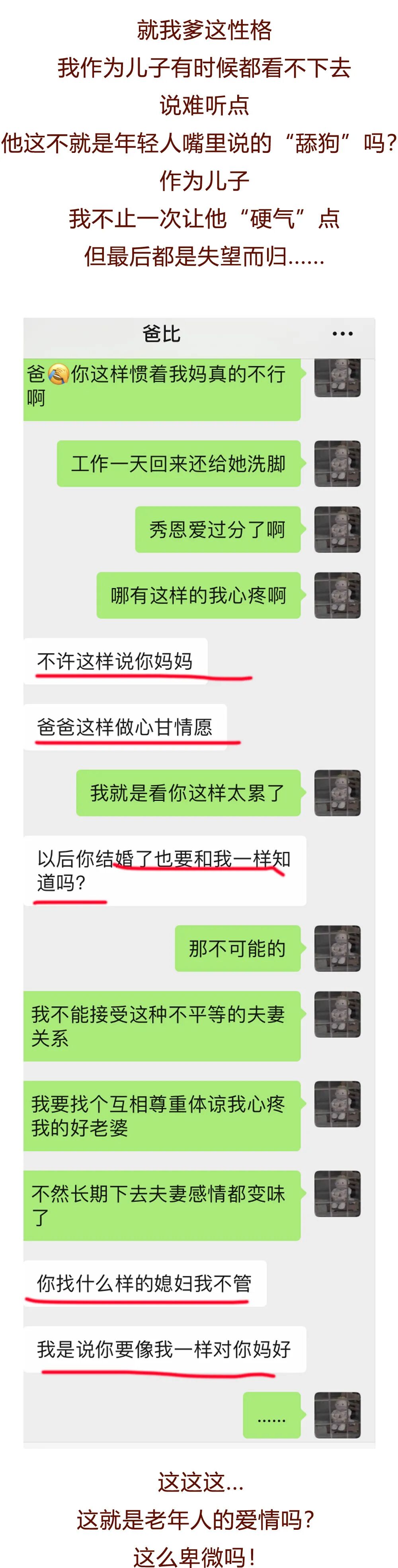 【条漫】“我妈再婚，嫁了个傻子，婚后生活刺激到炸裂！”（组图） - 7
