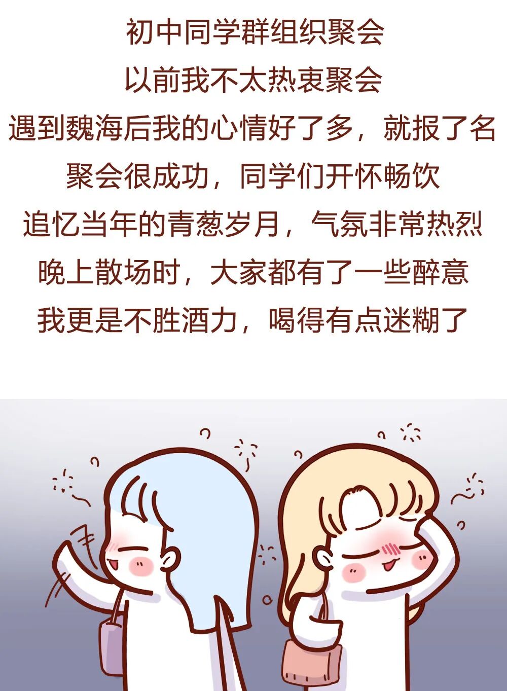 【条漫】“老公的出轨对象，是个200斤的女胖子！”（组图） - 19