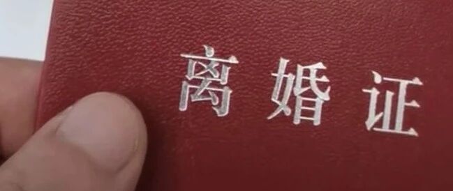 “全职带娃一年后，28岁网红奶爸离婚了。”