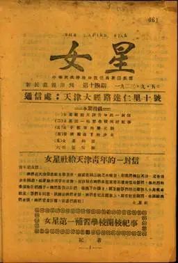 嫁给全中国最帅的男人，她比你想象中还牛