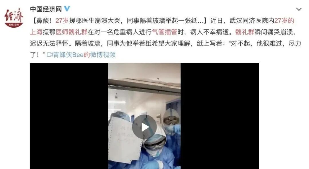 3万名医护人员撤回，我最担心的事情发生了…（组图） - 8