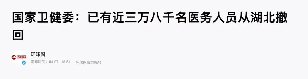 3万名医护人员撤回，我最担心的事情发生了…（组图） - 3