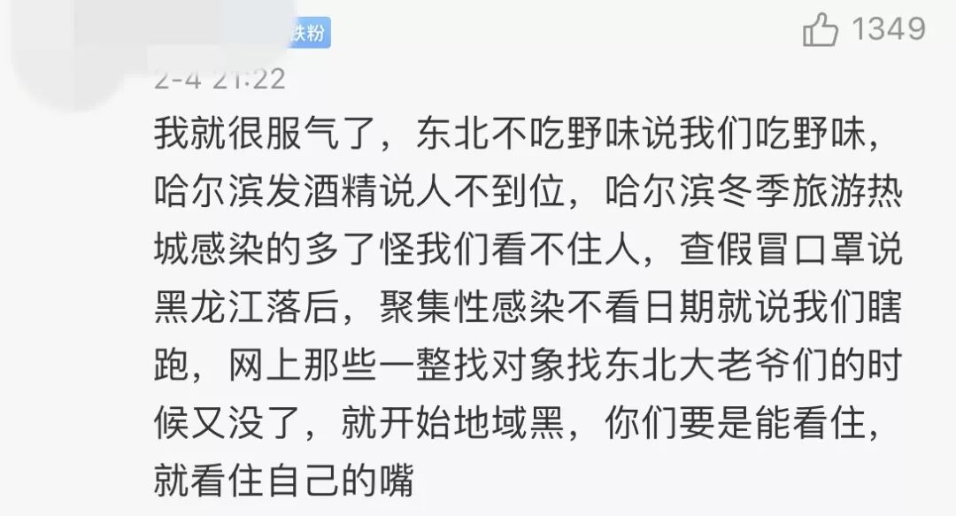 东北又被点名了！不是批评，而是全网点名表扬（组图） - 39