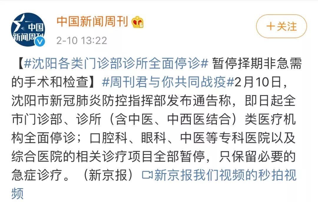 东北又被点名了！不是批评，而是全网点名表扬（组图） - 4
