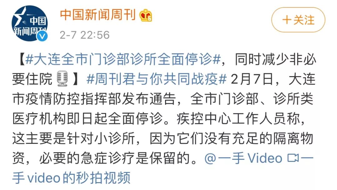 东北又被点名了！不是批评，而是全网点名表扬（组图） - 3