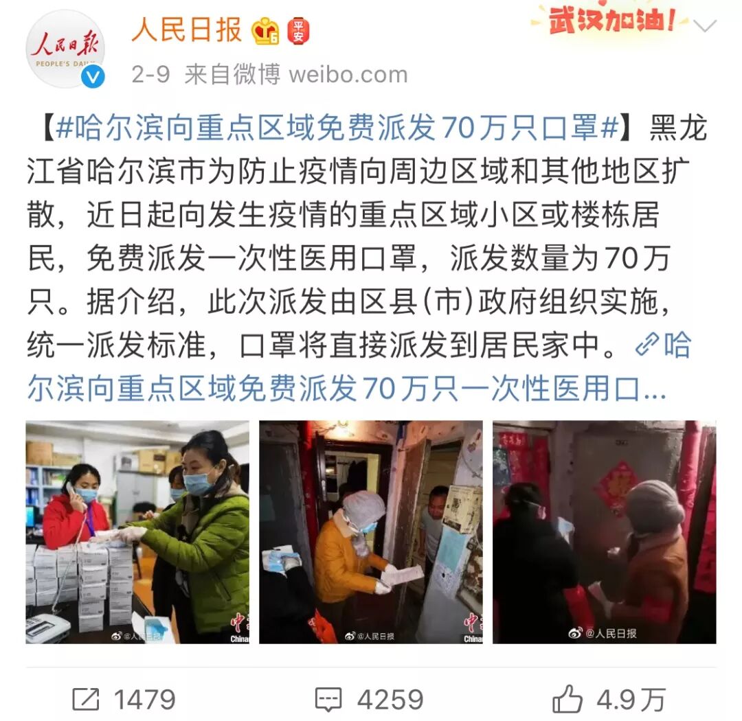 东北又被点名了！不是批评，而是全网点名表扬（组图） - 7
