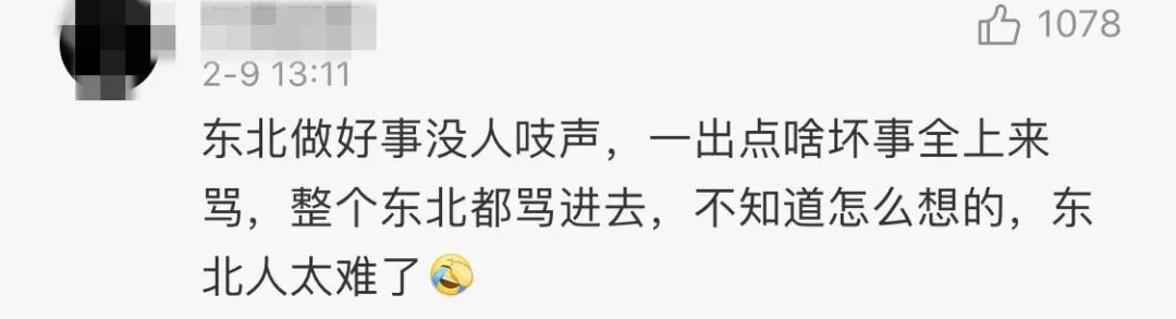东北又被点名了！不是批评，而是全网点名表扬（组图） - 38
