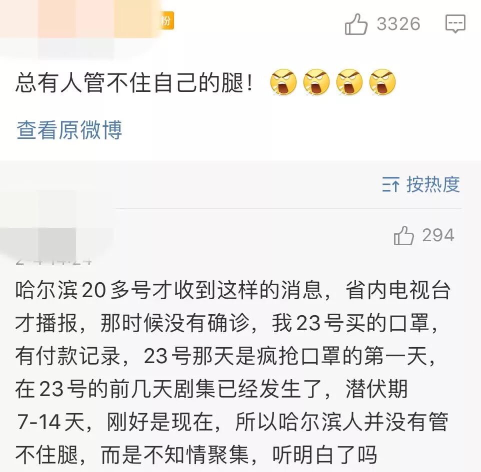 东北又被点名了！不是批评，而是全网点名表扬（组图） - 36