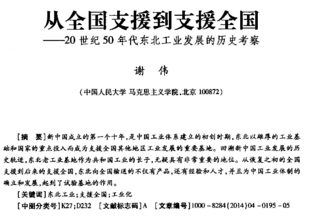 东北又被点名了！不是批评，而是全网点名表扬（组图） - 9