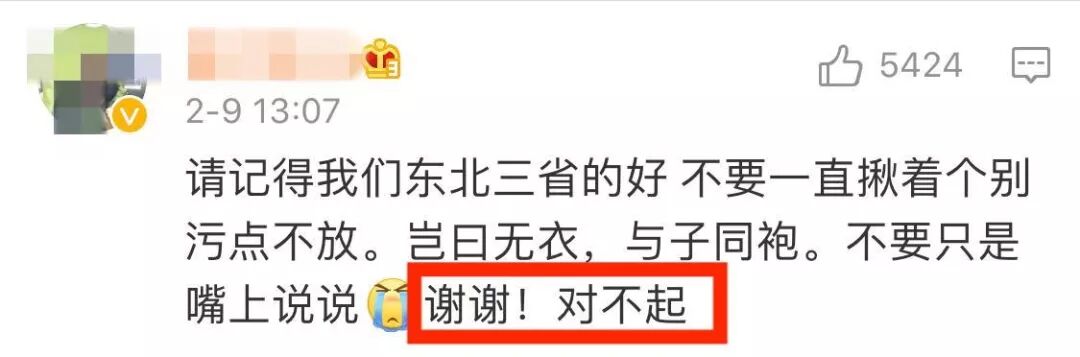 东北又被点名了！不是批评，而是全网点名表扬（组图） - 40