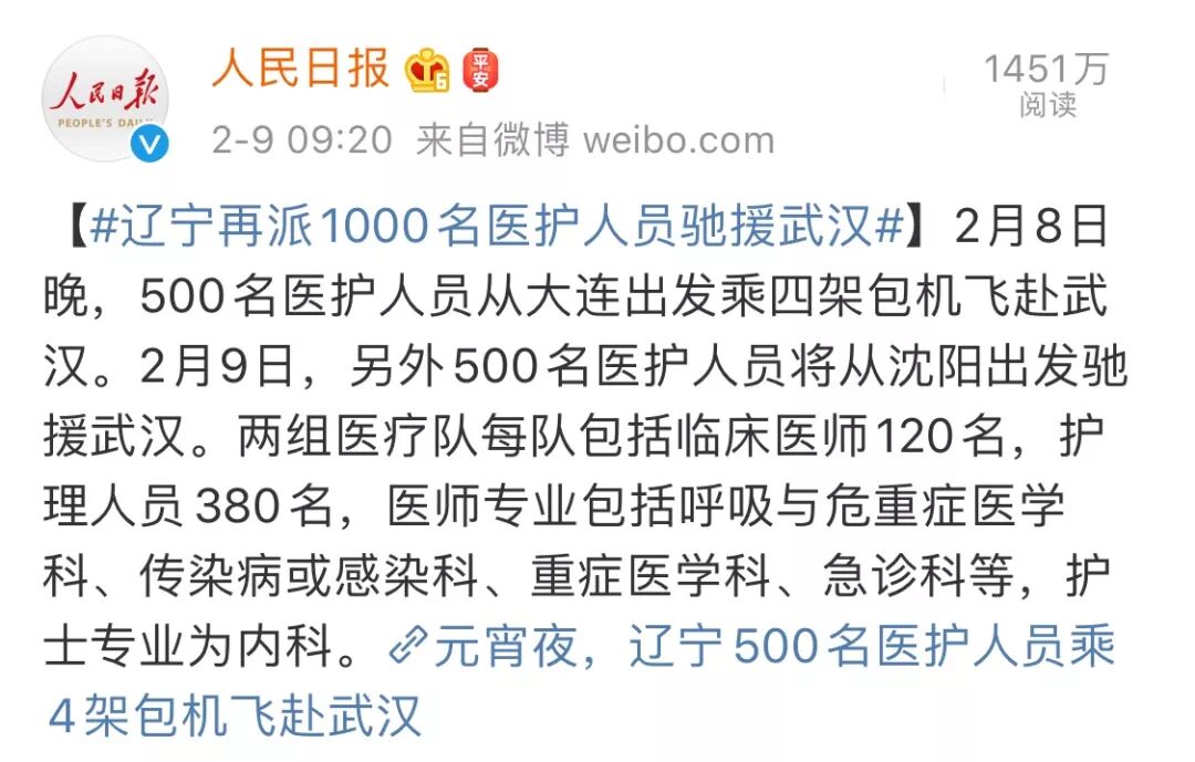 东北又被点名了！不是批评，而是全网点名表扬（组图） - 1