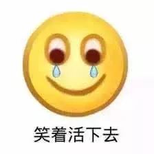 你是男孩子嘛,多摔一摔没关系的……哈哈哈哈哈哈哈哈哈-微信头条网 你是男孩子嘛,多摔一摔没关系的……哈哈哈哈哈哈哈哈哈