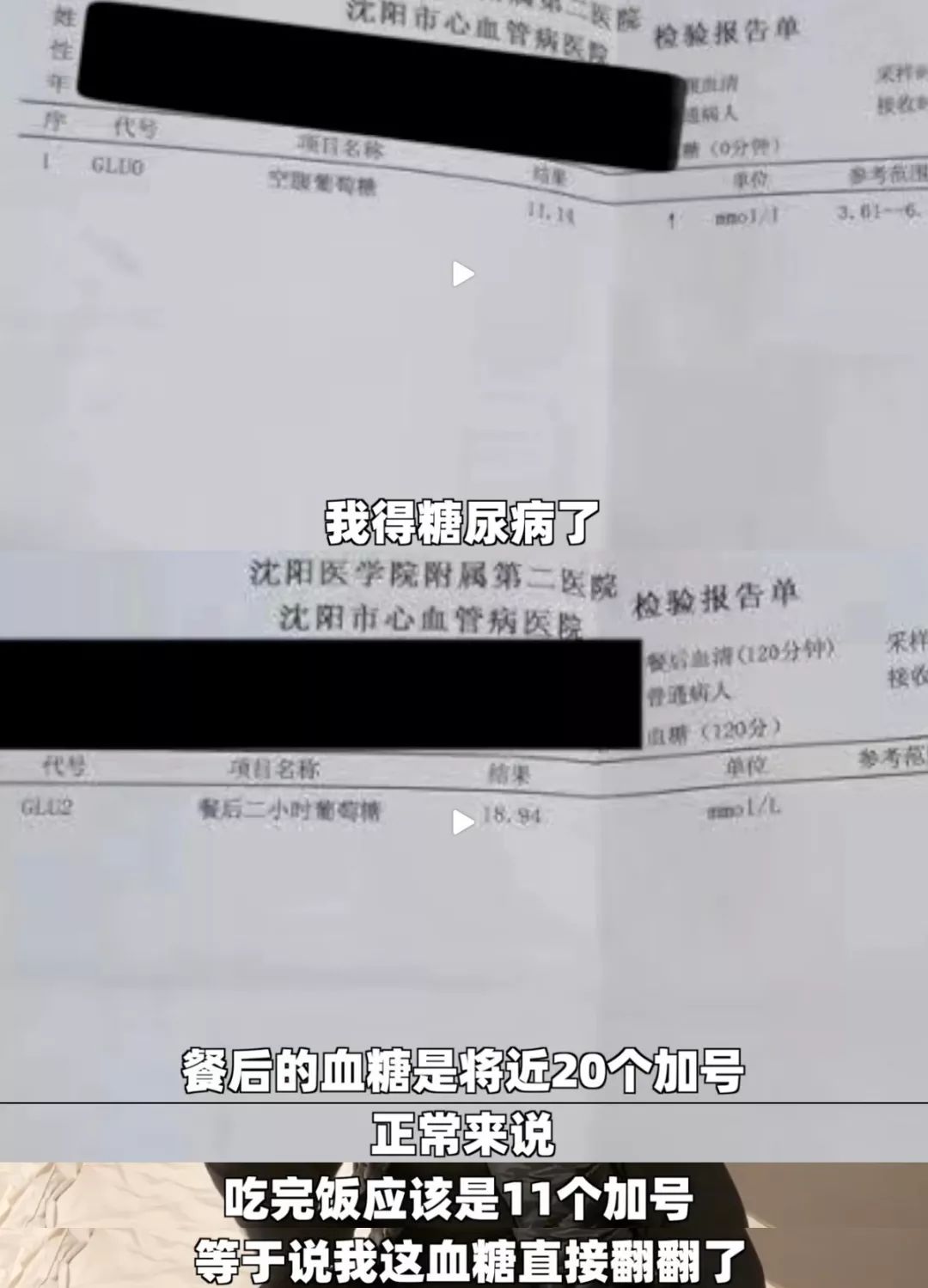 21歲大學生患糖尿病：縱欲，正在毀掉你的生活 健康 第8張