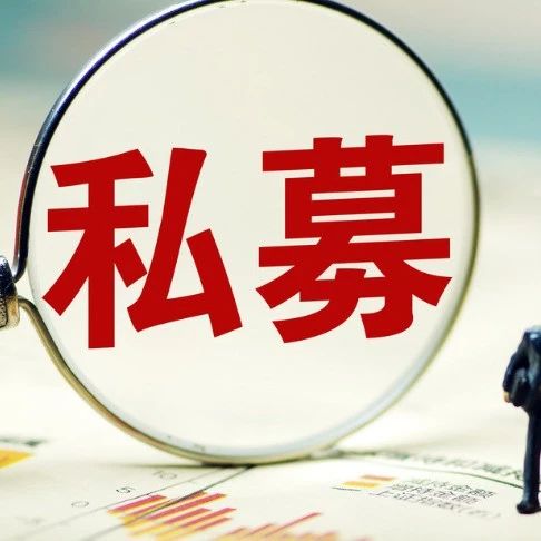 胡海泉私募基金再收警示函!