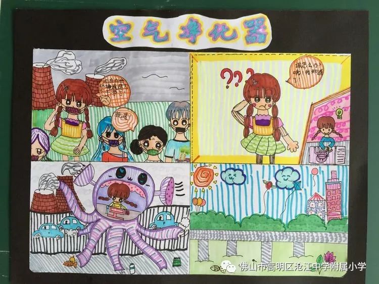 作品名称:《魔法毯子》作品名称:《空气净化器》作品名称:《"高科技"