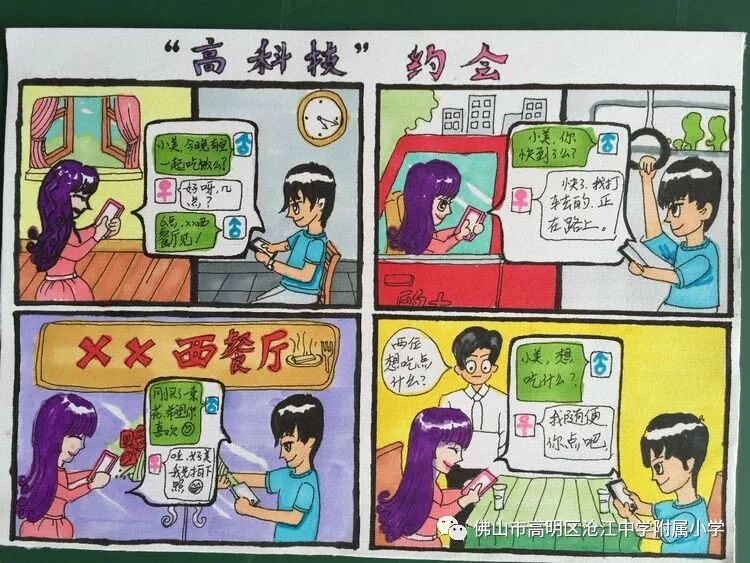 作品名称:《魔法毯子》作品名称:《空气净化器》作品名称:《"高科技"