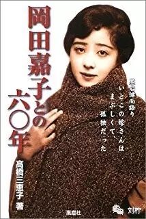 当逃脱军国日本的亡命鸳鸯 撞上了苏联的大清洗 东亚评论 微信公众号文章阅读 Wemp