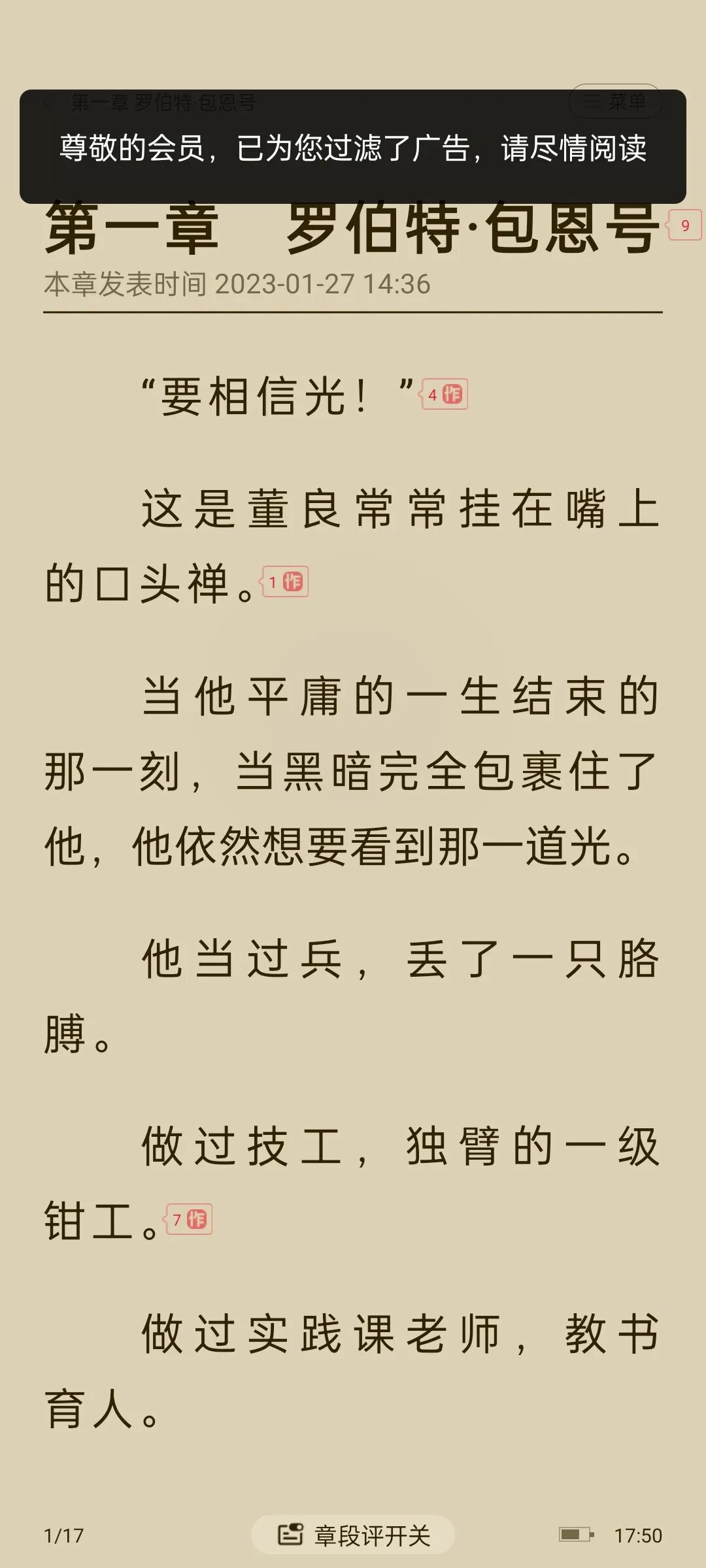 塔读免费小说，内置超多书源，无限制免费看