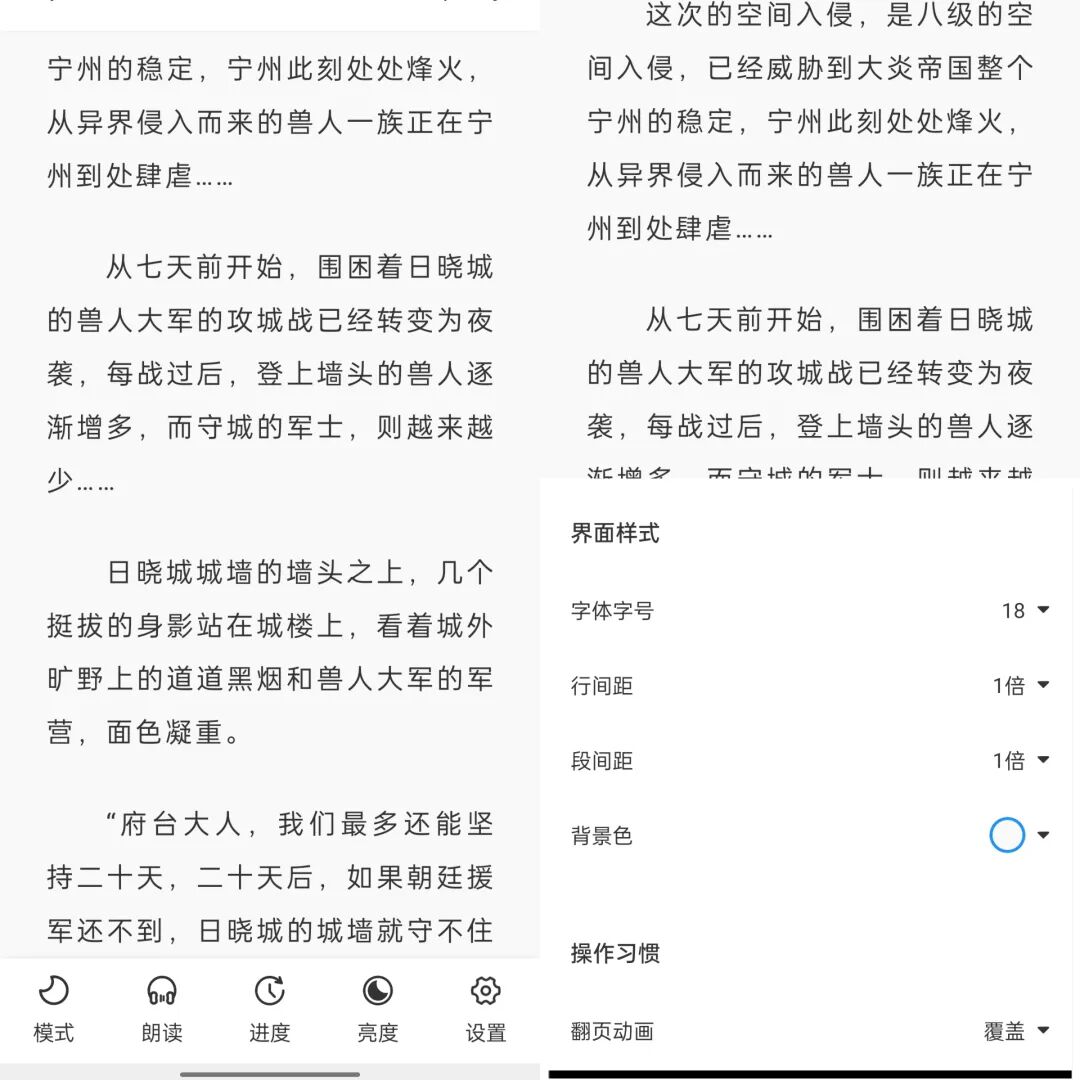 海鱼小说，码住了！100+书源任你挑选，无限制阅读